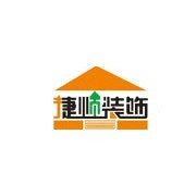 廣西捷順裝飾工程 專業設計與施工，打造理想空間