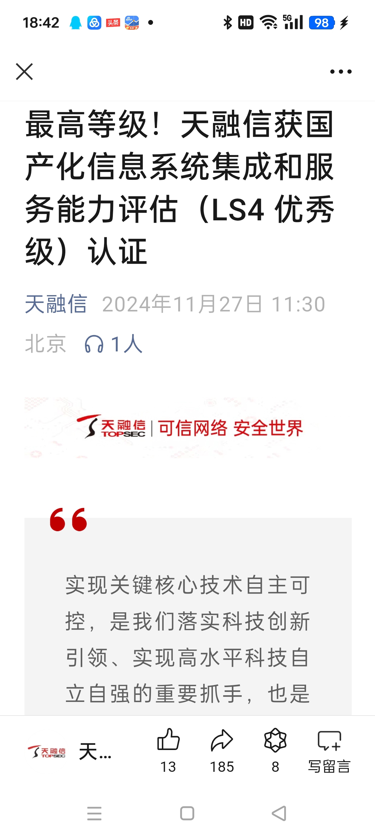計(jì)算機(jī)系統(tǒng)集成服務(wù)一級(jí)證書(shū) 賦能企業(yè)數(shù)字化轉(zhuǎn)型的核心資質(zhì)