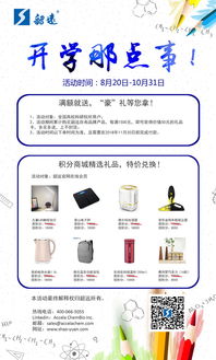 韶遠(yuǎn)秋季促銷(xiāo) 開(kāi)學(xué)那點(diǎn)事，高端研發(fā)用品與機(jī)械設(shè)備盡享優(yōu)惠